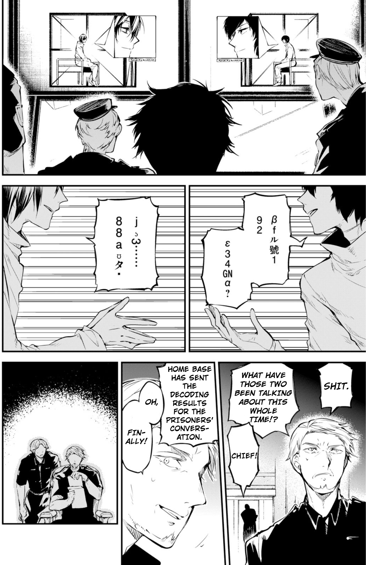 Bungou Stray Dogs, Chapter 74.5 image 15